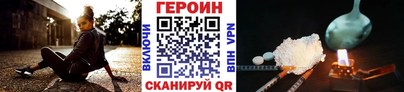 ГЕРОИН VHQ  Невьянск 