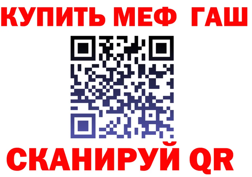 МЯУ-МЯУ 4 MMC ссылка shop гидра Невьянск